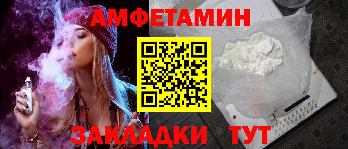 Рассказово  АМФ  Amphetamine  Вход с VPN  АМФЕТАМИН Premium 
