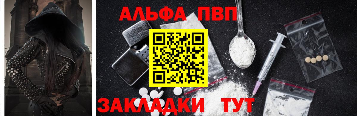 А ПВП крисы CK Рассказово
