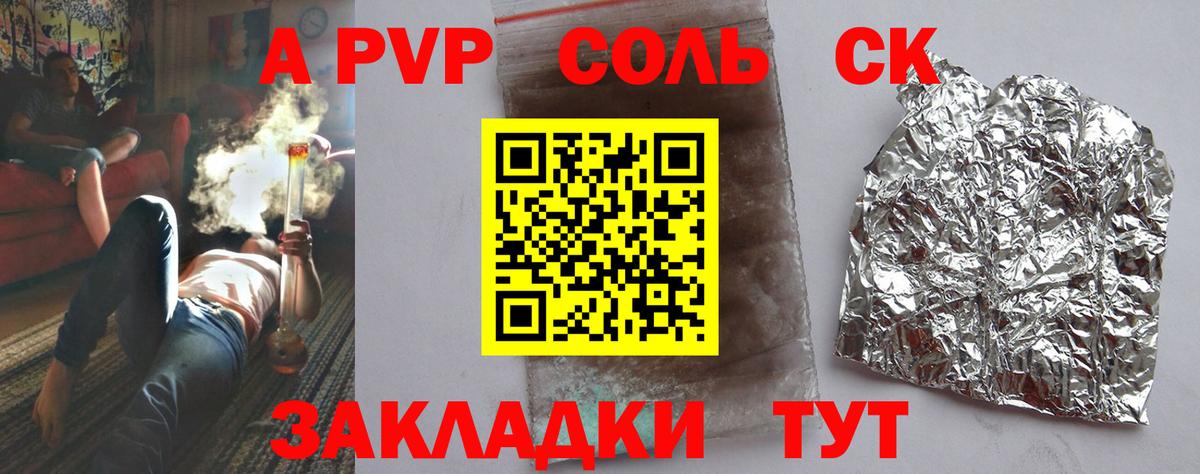 Рассказово  A-PVP VHQ  Alfa_PVP СК  Вход с VPN  как найти наркотики  Альфа ПВП СК КРИС 