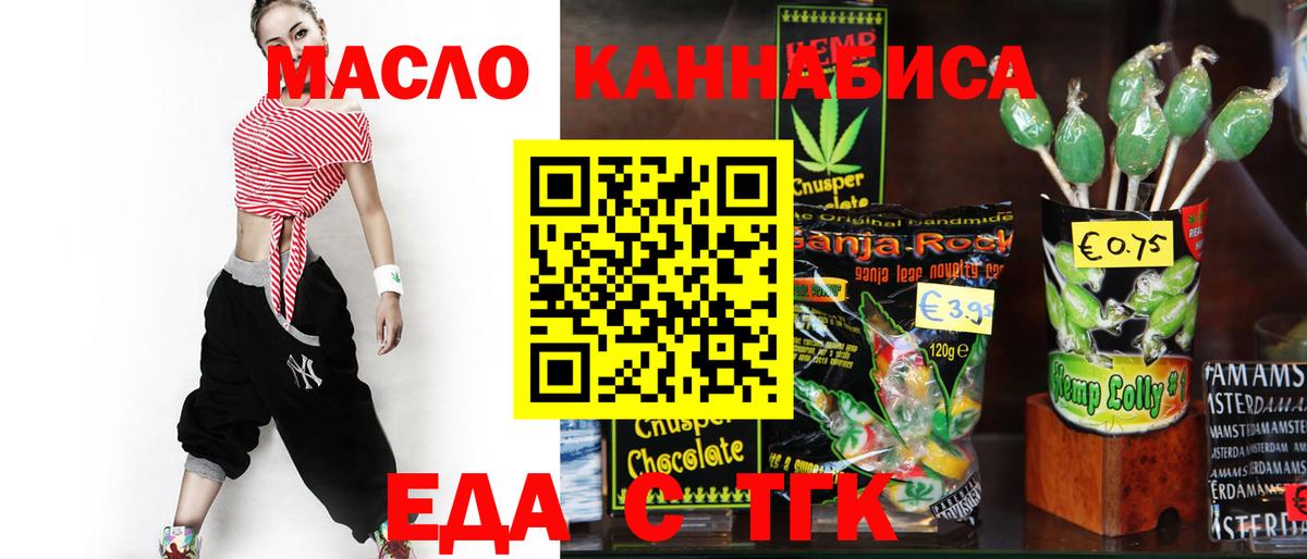 Печенье с ТГК конопля Рассказово