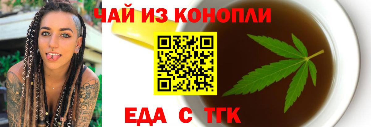 Печенье с ТГК конопля  Вход с VPN  Рассказово 