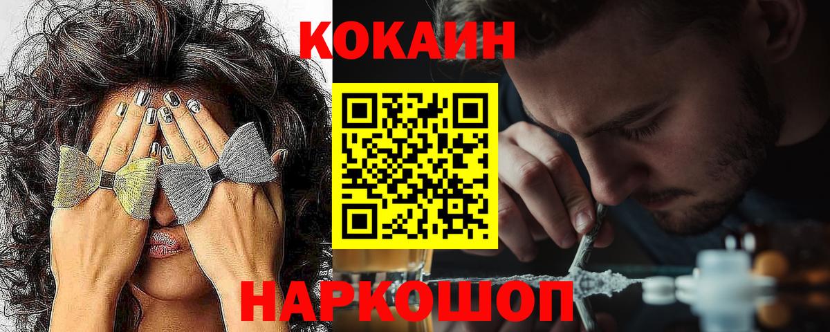 Рассказово  Кокаин  Cocaine 97%  Вход с VPN  Кокаин 99% 