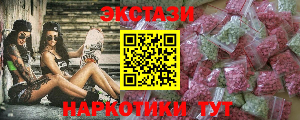 Экстази круглые  ЭКСТАЗИ 280 MDMA  Ecstasy  Рассказово  Вход с VPN 