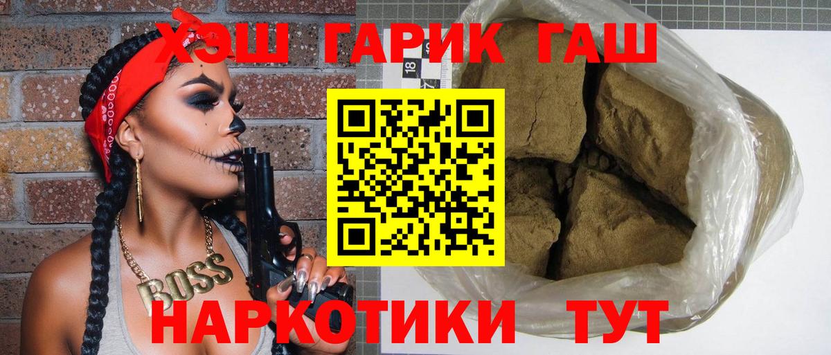 Гашиш ice o lator  Вход с VPN  ГАШ  где продают наркотики  Гашиш Premium  Рассказово 