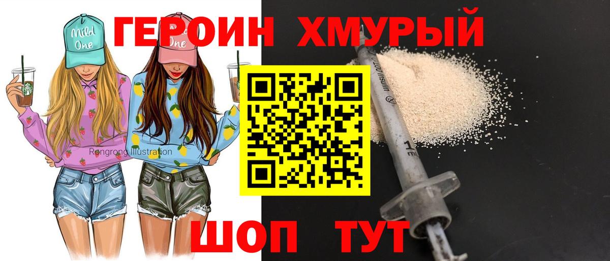 Рассказово  Героин хмурый  Вход с VPN 