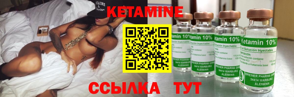 Рассказово  Кетамин VHQ  Вход с VPN 