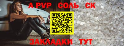 соль ск Бугуруслан