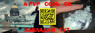 соль ск Бугуруслан
