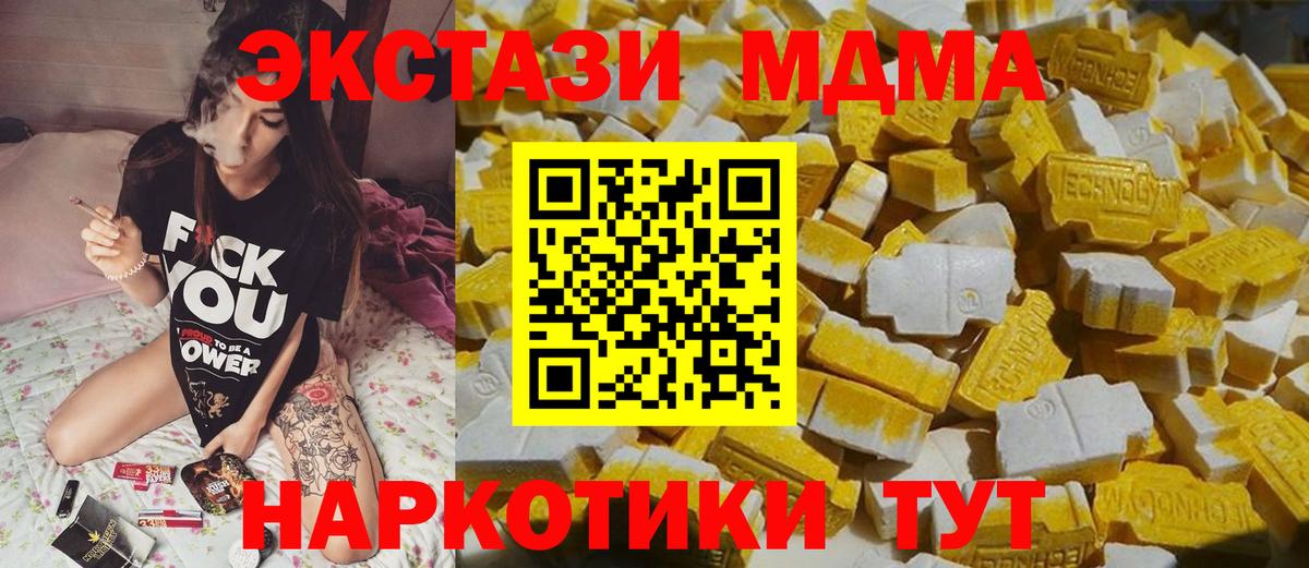 MDMA crystal  МДМА  Рассказово  Вход с VPN  MDMA молли 