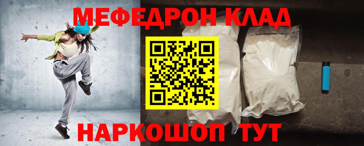 Меф мяу мяу  МЯУ-МЯУ мука  Рассказово  МЯУ-МЯУ  Вход с VPN 