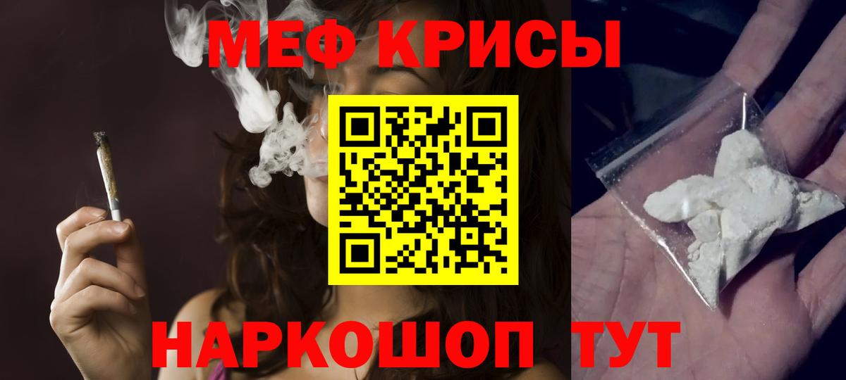 Меф мука Рассказово