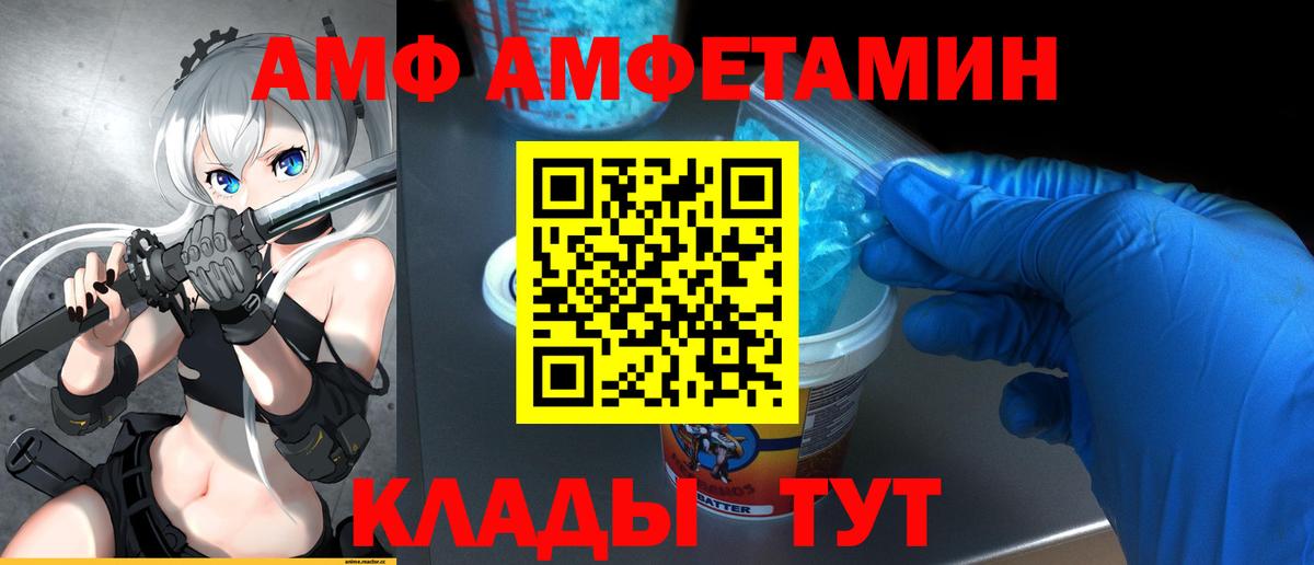 МЕТАМФЕТАМИН витя Рассказово