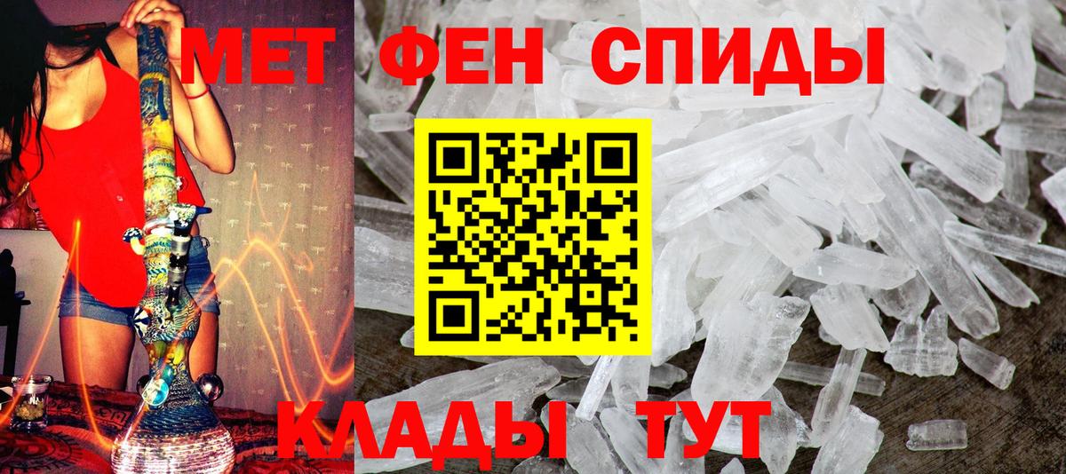 МЕТАМФЕТАМИН Декстрометамфетамин 99.9%  Вход с VPN  Рассказово 