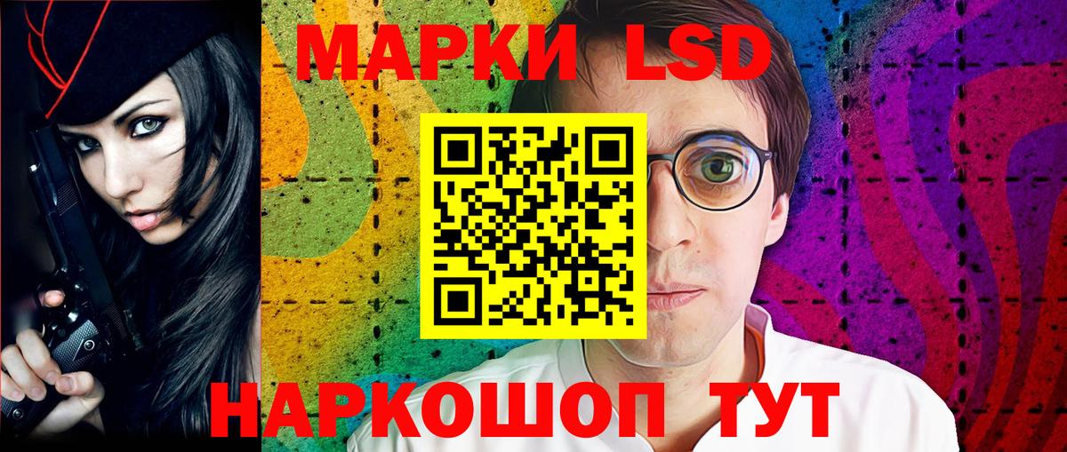 Марки 25I-NBOMe 1,8мг  Вход с VPN  Марки N-bome  Рассказово 
