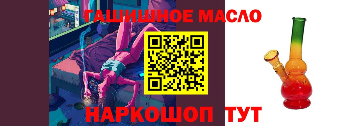 Рассказово  ТГК THC oil  Вход с VPN 